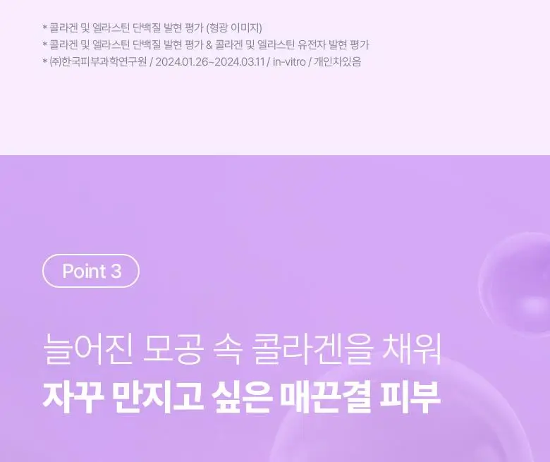 [모공고민|화잘먹] 바이오힐보 프로바이오덤 콜라겐 리모델링 크림 [단품/증정기획] 상세페이지 22